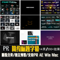 pr subtitle template collection AE concise title pr subtitle bar special effect plug-in preset material instructions