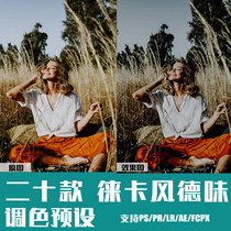 LR preset PS Leica taste retro portrait film PR FCPX da Vinci AE LUT toning PS filter