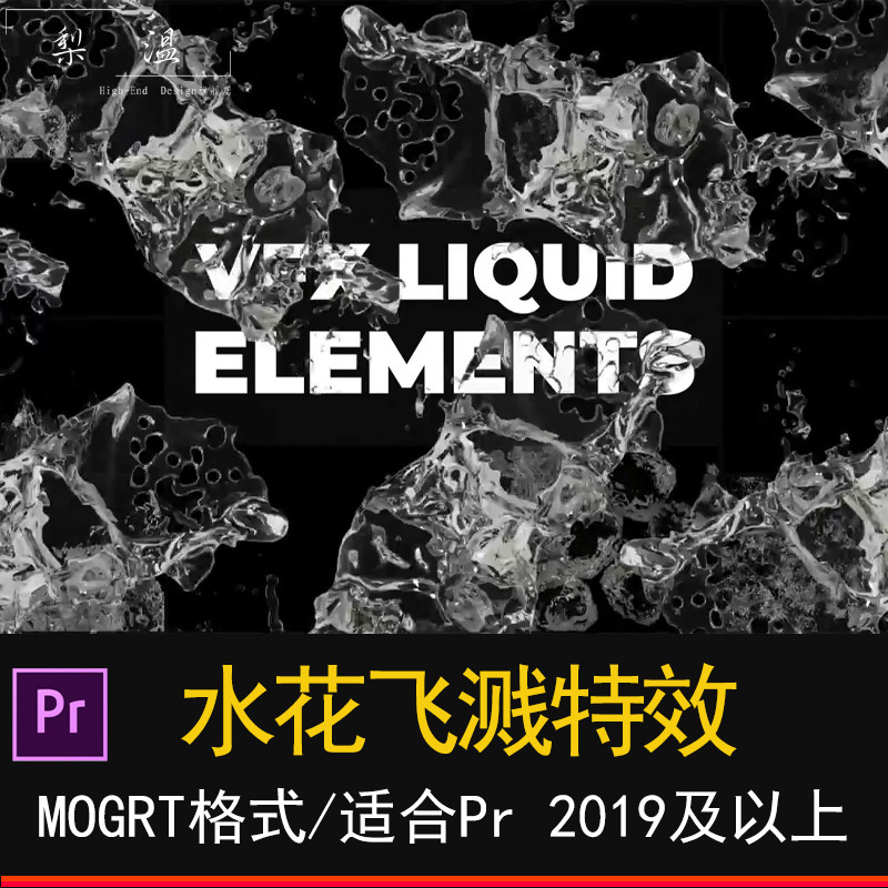 Pr splash splash special effect splash splash splash splash effect slow motion video material