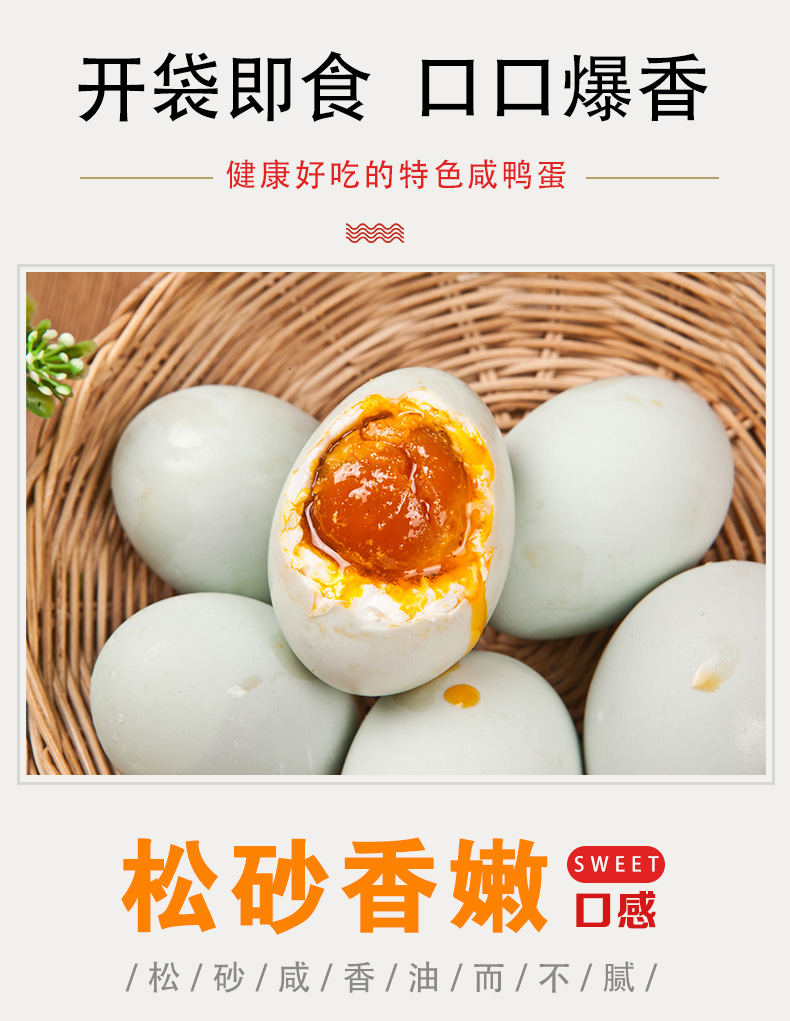 九安山 流油砂心咸鸭蛋 70*10枚 图5