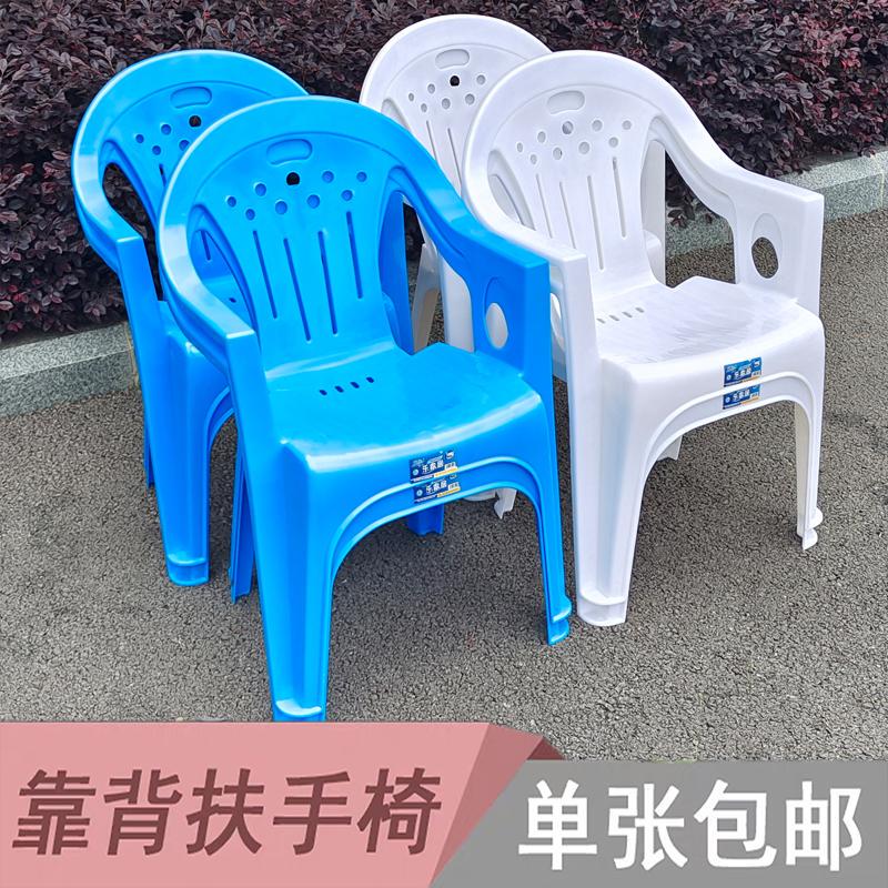 Plastic Chair for Adults with Thickened Backrest, Sun-Resistant and Anti-Fall, Suitable for Night Market and Barbecue Stalls, Sturdy Dining Chair for Outdoor Use Plastic Chair for Adults with Thickened Backrest, Sun-Resistant and Anti-Fall, Suitable for Night Market and Barbecue Stalls, Sturdy Dining Chair for Outdoor Use