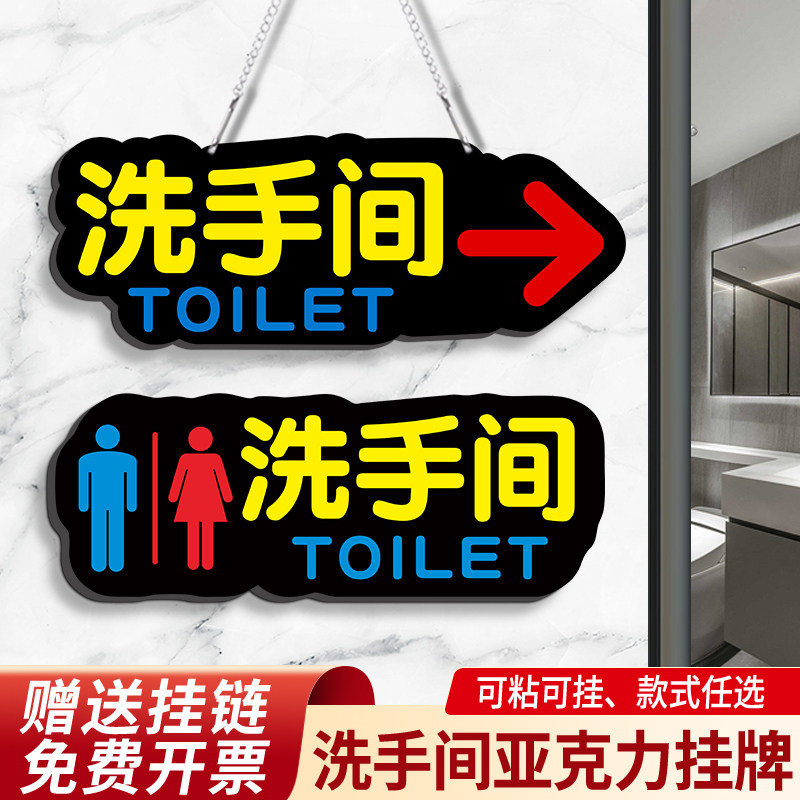Bathroom Logo card Acrylic Men & Women Toilet Toilet Signs Wc Guide Cards Hanging Arrows Guide Signs Leading Signs Road Hangers Creative Door Signs Civilization Signs Stickers Warm Tips Mark-Taobao