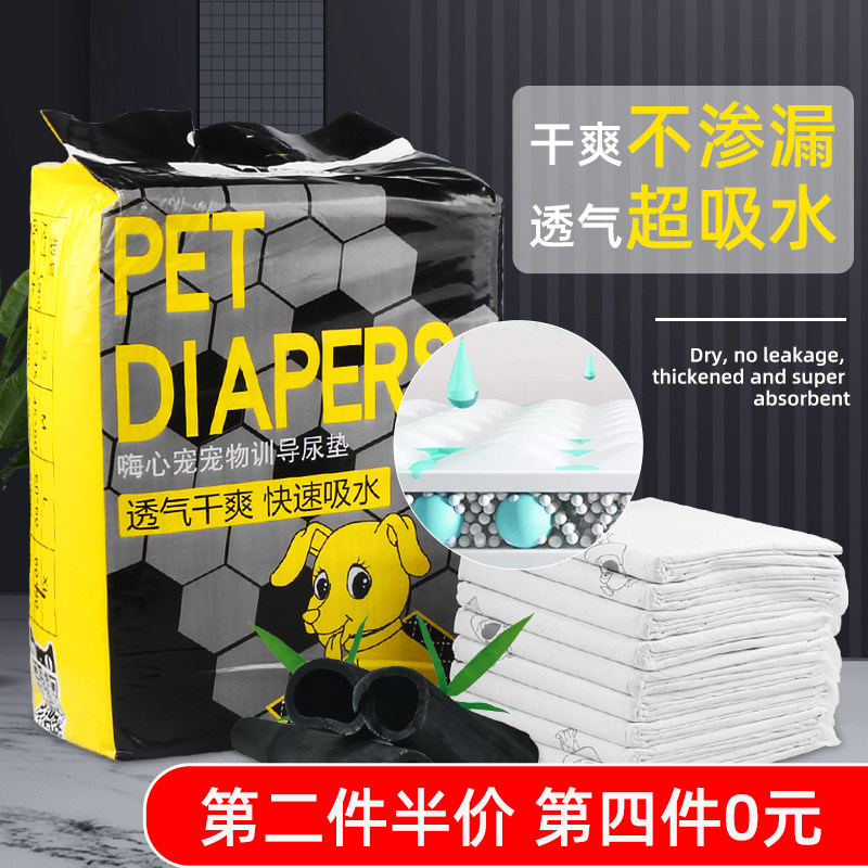 Pooch Urine Mat Diaper thickened Deodorant Cat Diaper Teddy Urine not wet Hygiene Absorbent Cool Mat 100 Pet Supplies