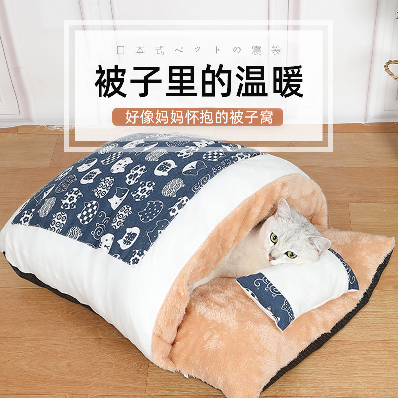 Cat den winter warm Japanese quilt fully enclosed removable and washable deep sleep cat quilt cat sleeping bag kennel