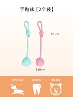 Шар для броска рук [2 сета]