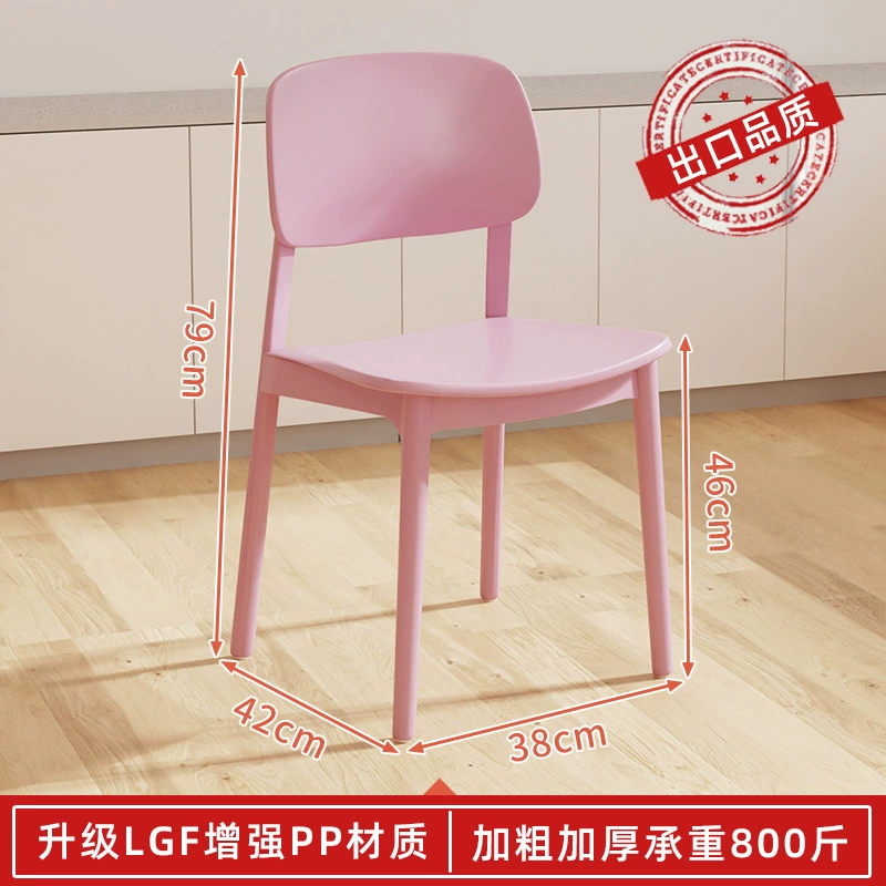 Ghế nhựa dành cho nhà hàng dày đặc tại nhà và các bàn ghế ăn khác dành cho trung tâm mua sắm ghế đẩu xếp chồng lên nhau đơn giản hiện đại ban ghe an bàn ăn tròn 