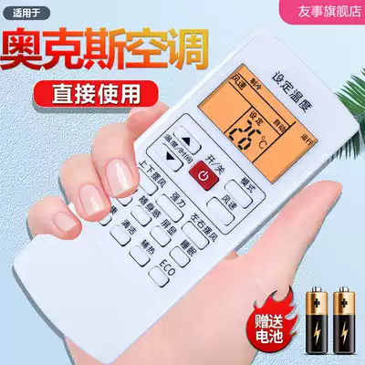 (Screen backlight) AUX Oaks air conditioner remote control YKR-H 901 009 008 888 cold and warm type