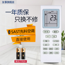 SAST Xianke air conditioner remote control KFR-35GW BC01 3 looks the same as KF-35GW BC01-X5