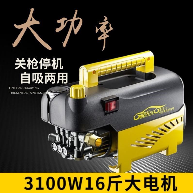  Car washing machine 220v High pressure water pump Water commercial portable 220V High power Home Car wash cleaner