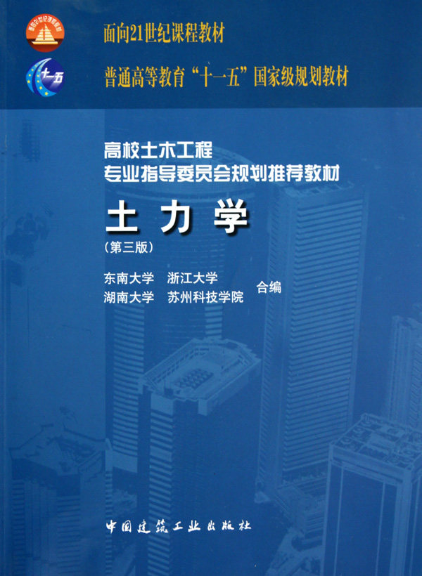 The third edition of Second-hand Genuine Soil Mechanics Zhang Kegong China Construction Industry Press