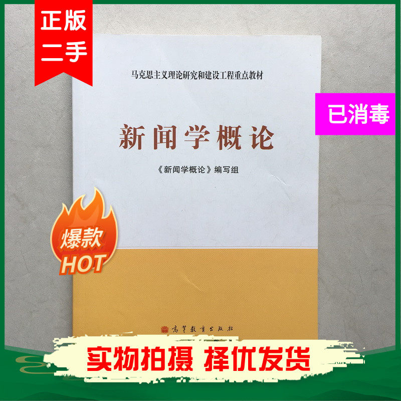 Horse Engineering Teaching Materials News General Theory Horse Engineering Key Teaching Materials Writing Group Higher Education Press 2009 Edition