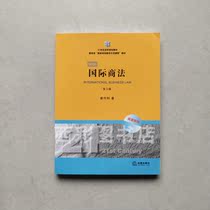Secondhand Genuine International Commercial Law 3rd Edition 3 Editions of Double Languages Edition Jiang Zuoli Law Press Materials