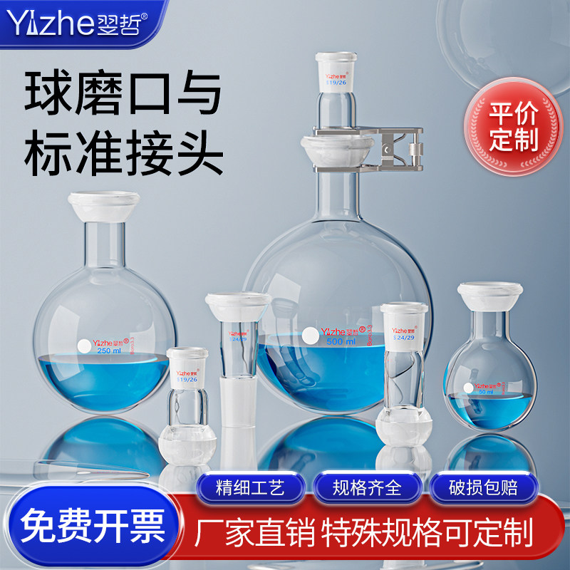 【特规定制】球磨口烧瓶旋蒸接收瓶圆底玻璃接受瓶100/250/500/1000/2000/3000/5000ml毫升旋转蒸发仪配件