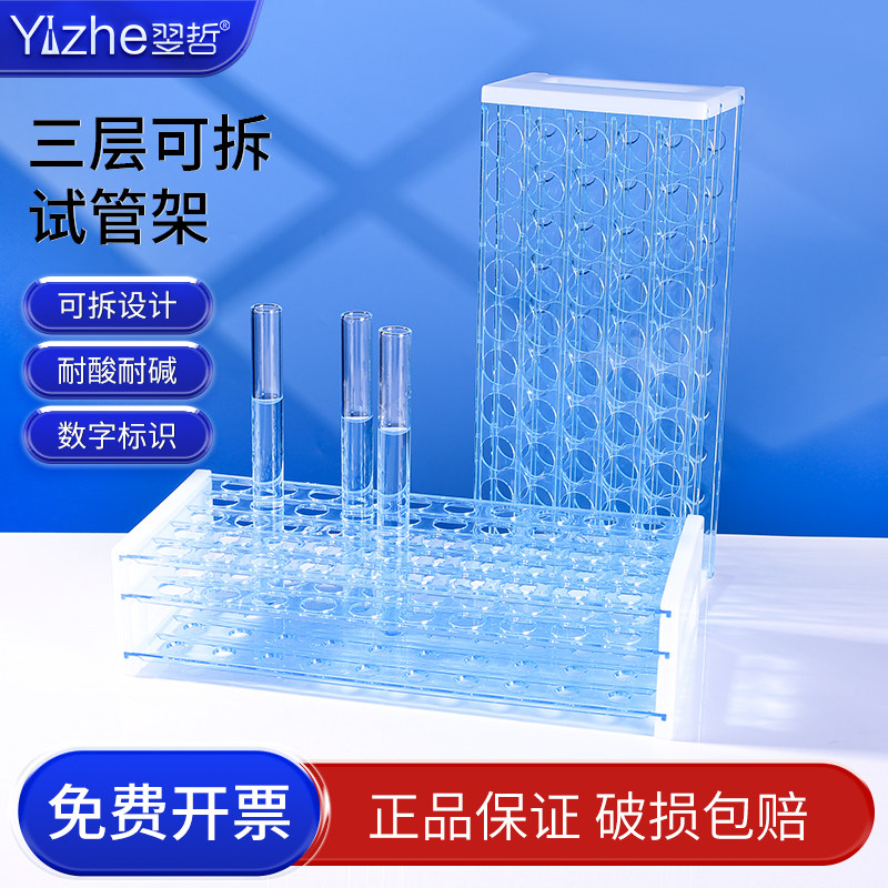 塑料试管架13mm50孔16mm50孔18mm40孔实验室蓝色离心管架采血管架样品瓶架玻璃试管架