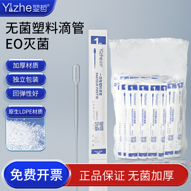 包邮一次性塑料滴管环保实验室耗材巴氏吸管带刻度滴管0.2 1 2 3 5 10ml大滴管加厚环保巴氏吸管化学实验器材