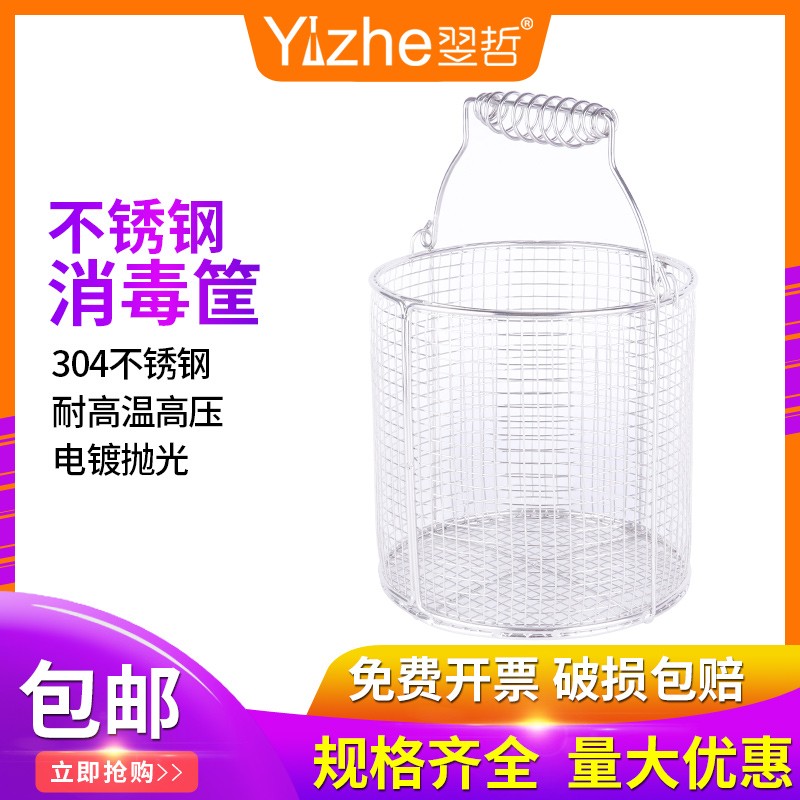 不锈钢试管箩实验室玻璃仪器清洗篮圆框方形304不锈钢器皿消毒筐灭菌消毒蓝15/20/25/30/40cm