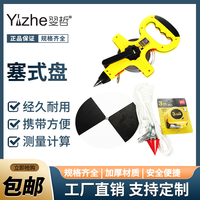 盘塞式盘/透明度盘黑白透明度盘20cm加厚双层淡水海水两用SD20黑白透明度盘30米手摇5米钢卷尺塞氏盘/萨氏盘