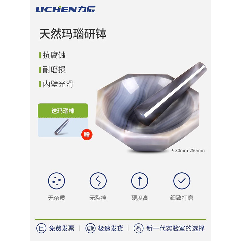 力辰玛瑙研钵棒实验室乳钵优质耐磨抗腐研磨钵内径60mm80mm100mm