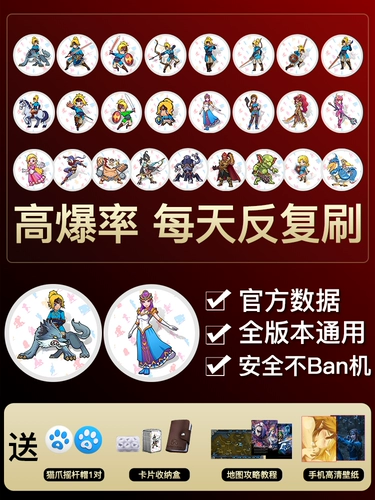 Применимо к слезам королевства Amiibo Card Link