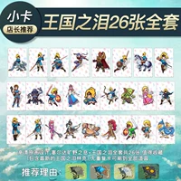 Новый стиль маленьких карт королевства Королевства-26 (отправить хрустальную оболочку+кошачья крышка 1 Пара CAPS+подробная стратегия карты Drop)