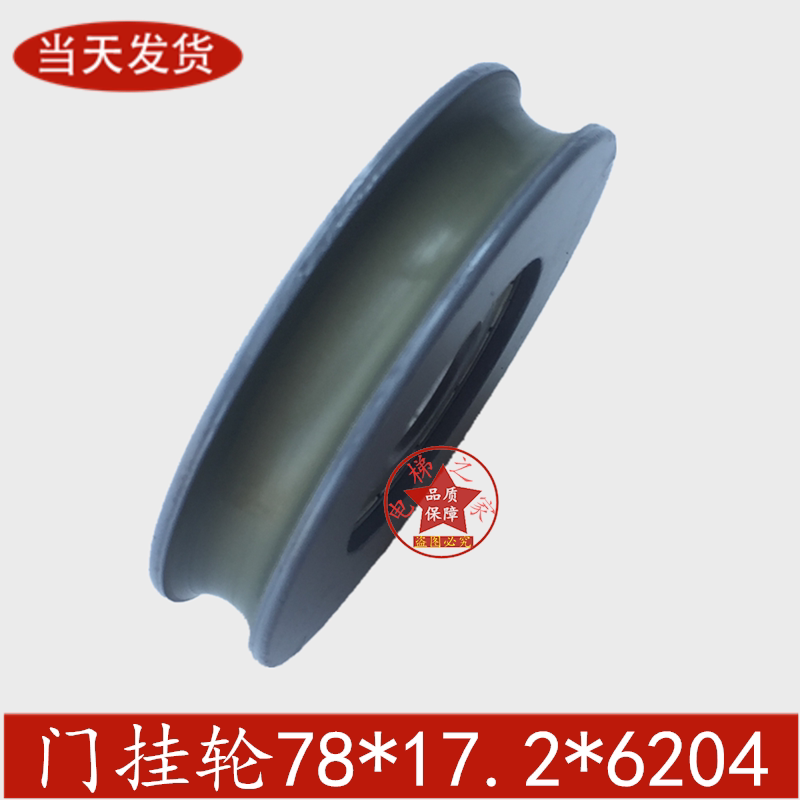 Elevator door hanging wheel 78*17 2*6204 hall door floor door hanging wheel door hanging plate wheel telescopic door wheel elevator accessories