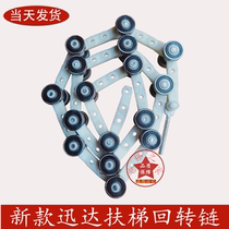 New Xun Escalator Slew Chain 17 sections Armrest With Turn Chain 9300 Pulley Group Lift Accessories