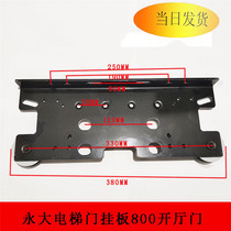 Perpetual large lift door hanging plate hall door car door floor door wide day goods ladder door hanging wheel 800900 open lift accessories