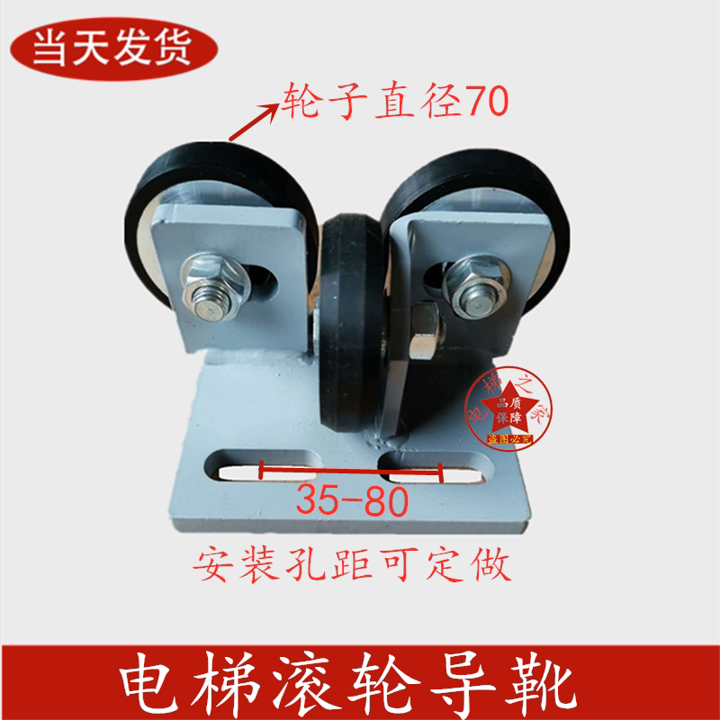 Elevator roller guide shoe Mitsubishi Kone Hitachi Otis villa ladder roller guide shoe wheel 70 hole pitch can be customized