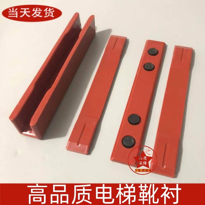 Mitsubishi elevator shoe lining Otis three-in-one shoe lining High-speed guide shoe lining Guide guide shoe lining Accessories