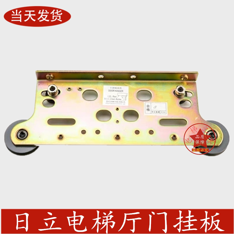 Hitachi elevator hall door hanging plate 800900 door open Guangri freight elevator Yongda elevator floor door car hall door hanging plate wheel