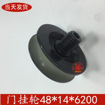 Tyson lift door hanging wheel 48 * 14 * 6200RS Bester S200 K300 door suspension wheel lift accessories