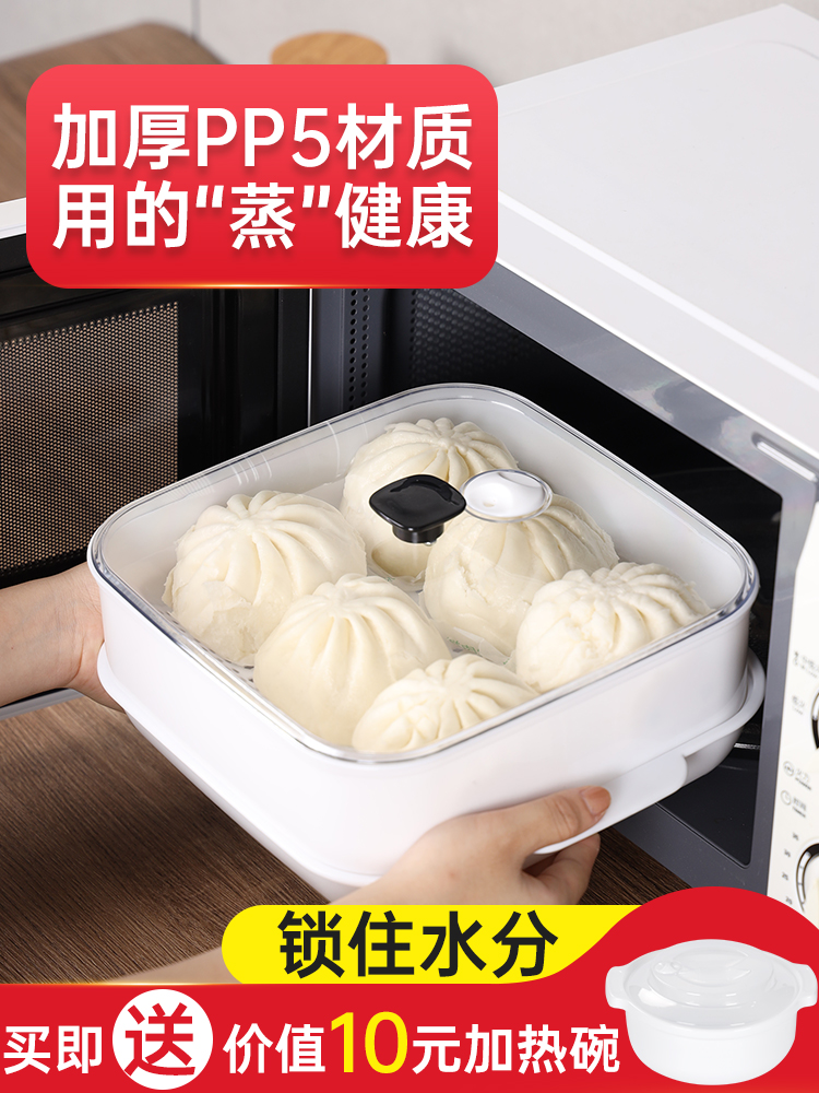 Microwave oven special steamer utensils household water-separated steaming box steamed rice artifact heating electronic pot box bowl container