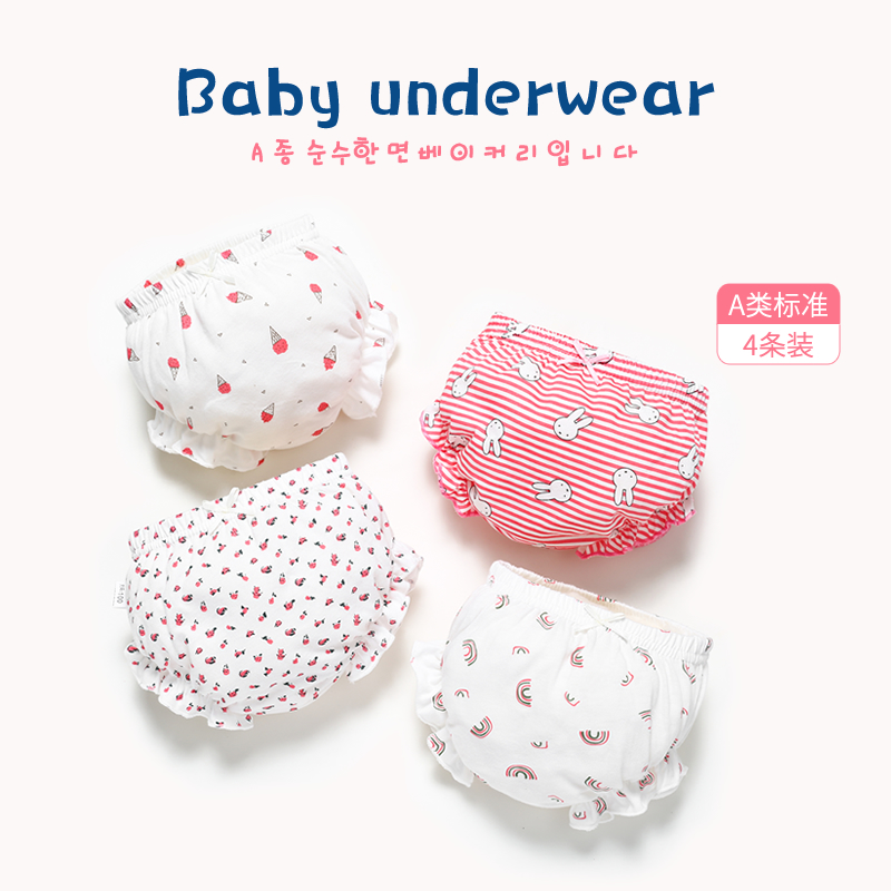 Baby children cotton bread pants 0-5 years old small panties 1 year old female baby cotton shorts 2 little girls 3 do not clip PP