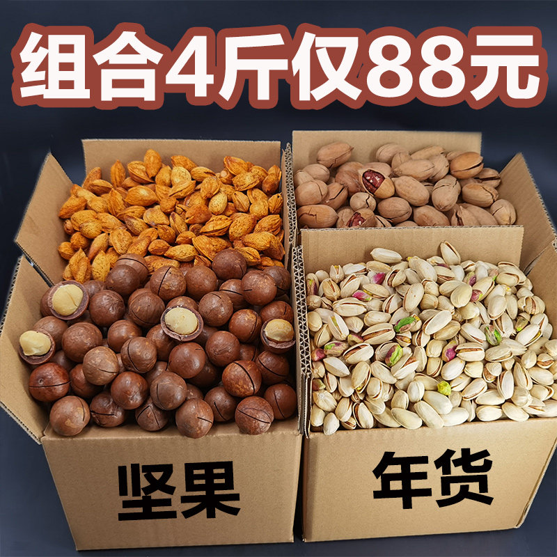 Year Goods Nuts Combinations Bingen Fruits 500g Cream Taste Longevity Fruits Nut Snacks Dried Fruits Bulk Benevolent Whole Boxes 5 Cati