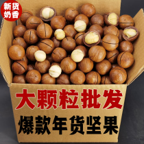 New Cargo Nuts Wholesale Hawaii Fruits 5 Catty Cream Taste Dried Fruits Snack Bulk Weighing the whole Box 10 catty Flagship Store