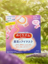 Japans new lavender flower Wang Eye Mask Store official flagship soothes eye fatigue artifact hot compress eye mask patch