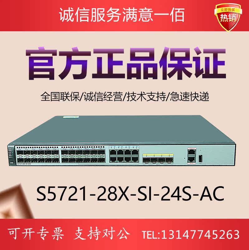Huawei S5721-28X-SI-24S-AC 24 Gigabit Optical 40 Gigabit Fiber Optic Switch