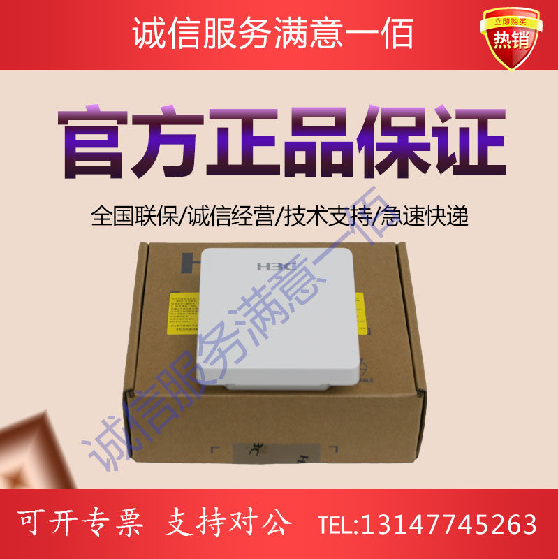 EWP-WA2610H-LI WA4320H-SI-FIT Huasan h3c indoor hotel panel dual-band wireless AP