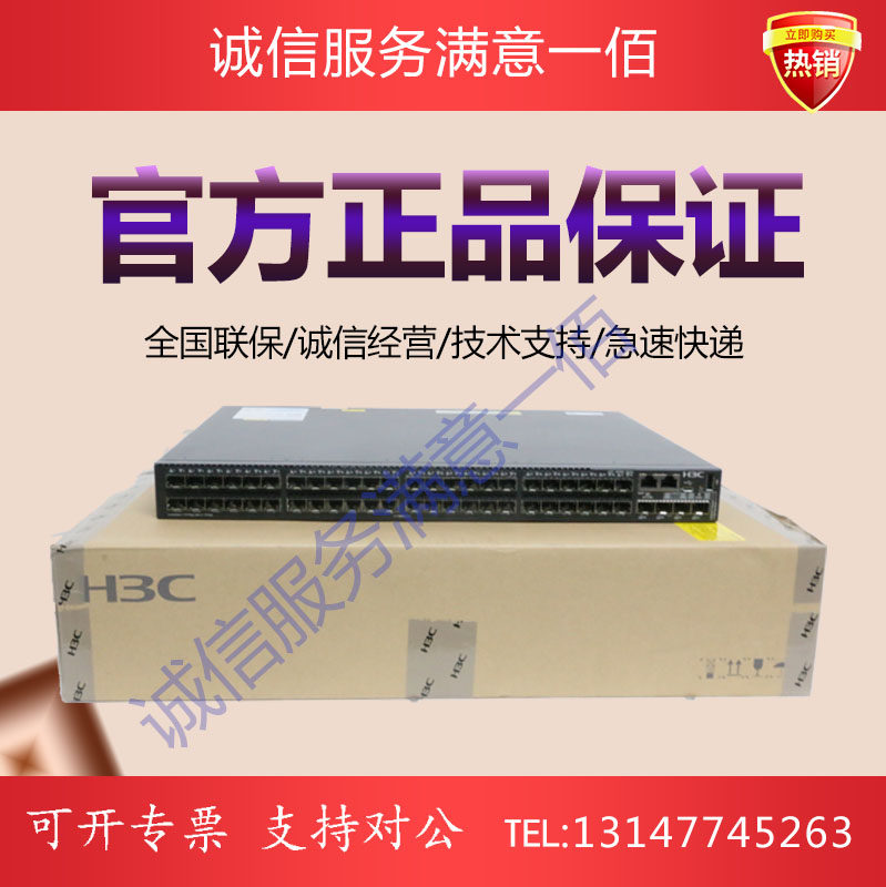 S5560X-54F-EI S5560X-54F-EI H3C HuThree 48-port full one thousand trillion optical fiber port can manage the intelligent core switch