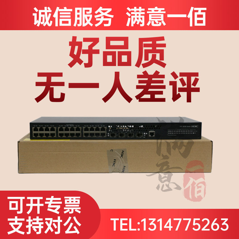 LS-S5130S-28F 52F-EI H3C Huawei 34GMSFP light 8 port multiplex electric switch