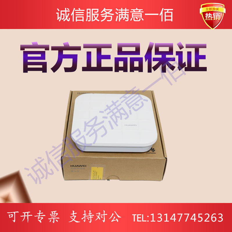 AP3010DN-V2 AP3010DN-V2 3030DN 3050DE Huawei one thousand trillion indoor dual-frequency suction top wireless AP spitting blood and selling