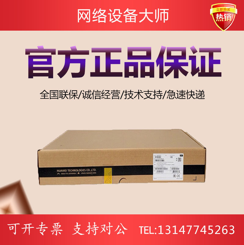 Huawei S5735S-L24FT4S-A 12 100 trillion electric ports 12 one thousand trillion electric ports 4 SFP switches