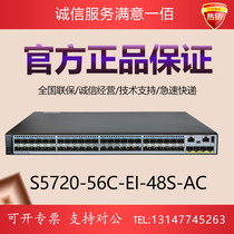  S5720-56C-EI-48S-AC Huawei 48-port Gigabit Optical port 40 Gigabit optical port Layer 3 core switch