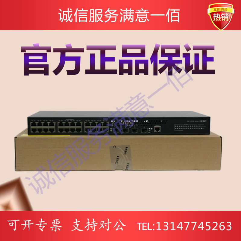 S5130S-28P-EI H3C 324 Port full gigabit power port 4 gigabit port 2 layer convergence switch