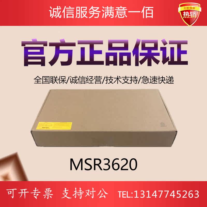 MSR3620 MSR3620 H3C Huazang 4 port one thousand trillion electric port 1000 trillion optical port enterprise grade modular router