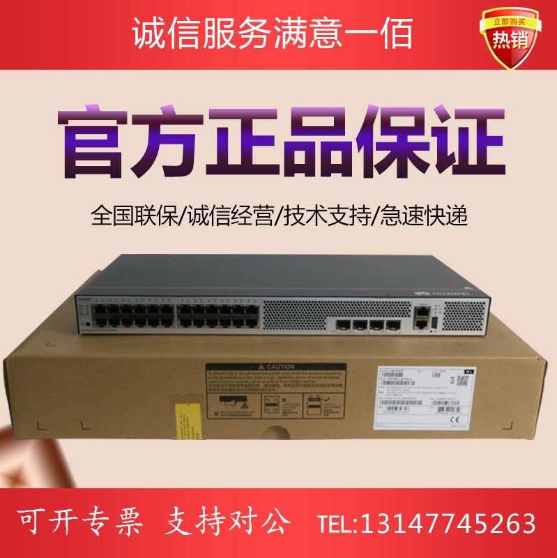 S5735S-L24T4X-A Huawei 24 port one thousand trillion electric outlet 40 thousand one trillion optical port triple core switch