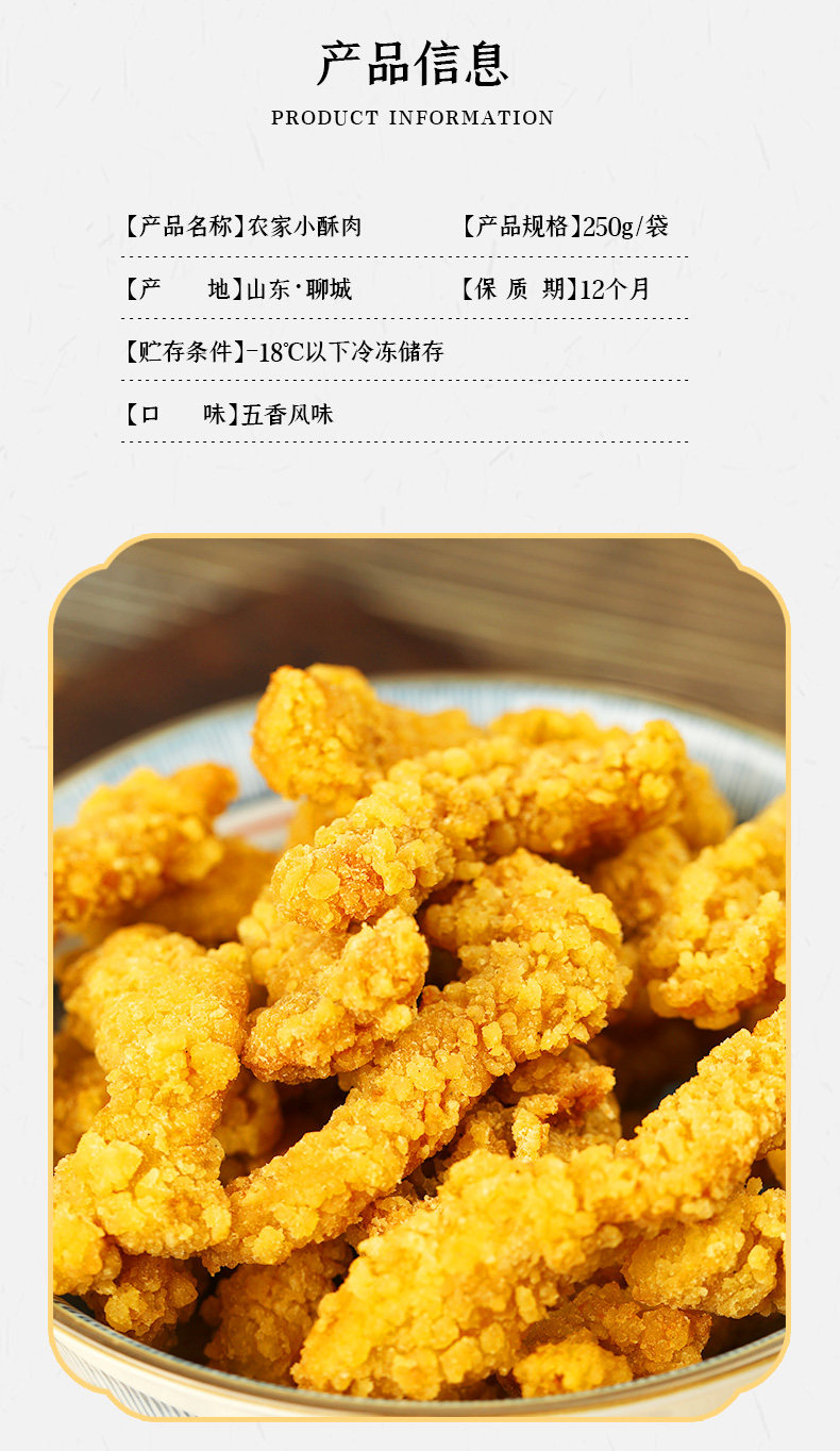 瑞发德 半成品小酥肉 1.5kg 图2
