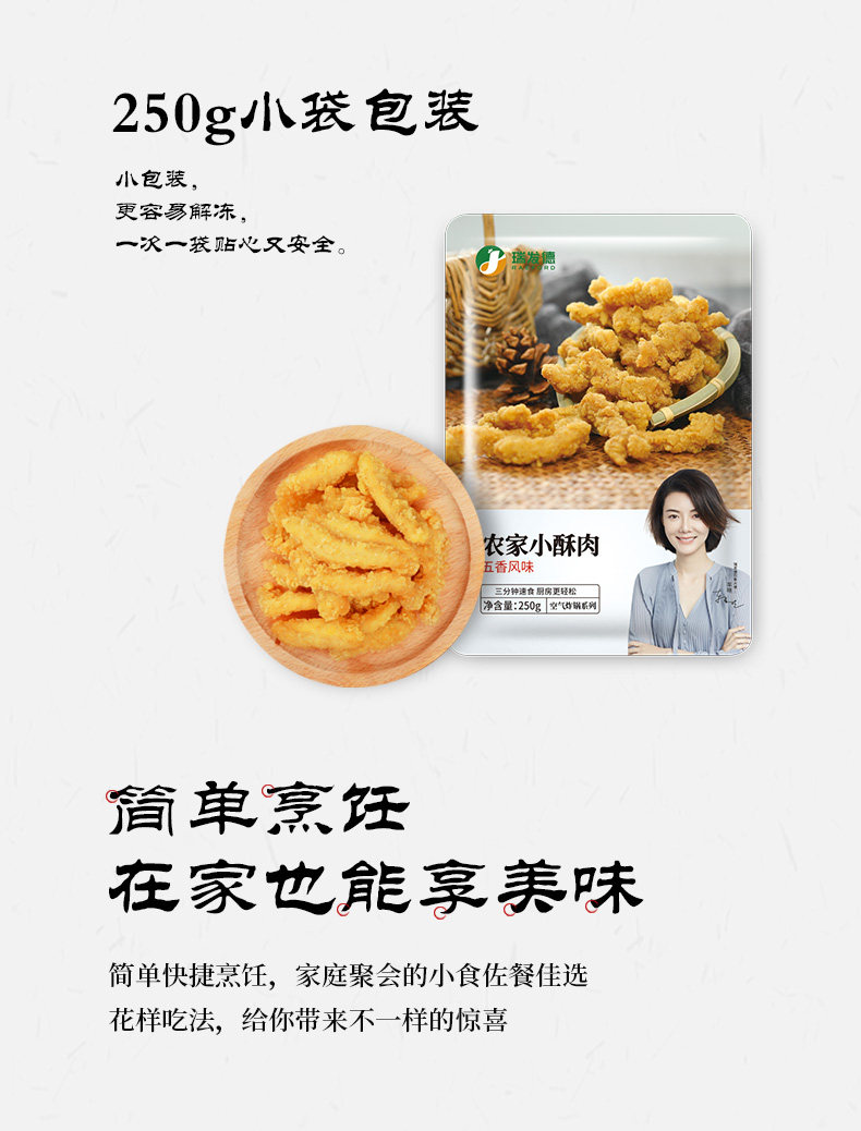 瑞发德 半成品小酥肉 1.5kg 图11