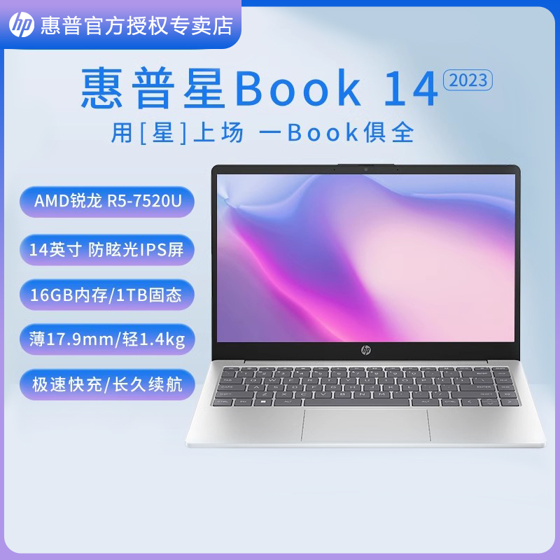 [2025 Hot Selling] HP Star Book14 Ryzen R5-7520U Processor Laptop 14inch Thin and Light Portable Business Office Student Girls Online Class Office Book