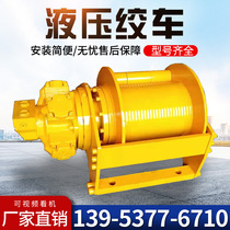 Hydraulic winch windlass 3 ton 5 ton 16 ton small electric crane retrofit winch traction winch marine cranes